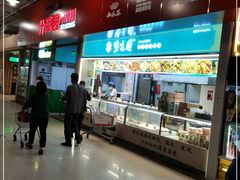 -紫光园清真北京小吃(府右街店)