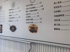 -城墙胡同·北京包子铺(学府店)