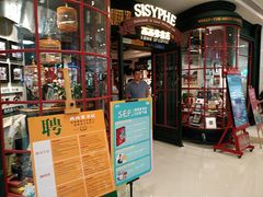 -西西弗书店&矢量咖啡(万象城店)