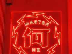 -何师傅美蛙鱼头(汉街店)