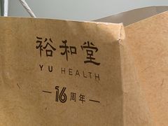 -裕和堂中医推拿艾灸(太古汇臻品店)