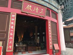 三清殿-广东圆玄道观