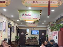 -固生堂中医连锁·推拿正骨·针灸艾灸(崇安寺分院)