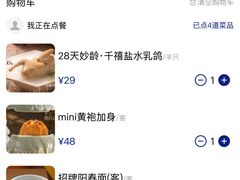 -狮王府淮扬菜(夫子庙老门东店)
