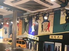 大堂-英雄故事地摊烤肉(马驹桥店)