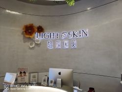 -轻辰医美