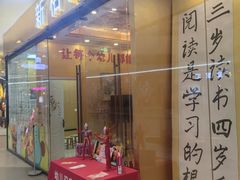 -真棒幼儿识字·阅读(梅江校区)