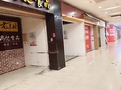 -华润万家(凯德和平广场店)