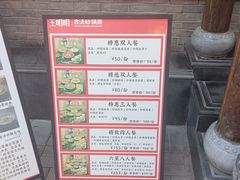 -王明古法砂锅居(开化寺店)