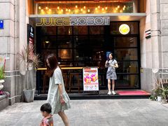 -JuiceRobot·手工意大利面&汉堡精酿(珠江新城店)