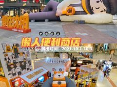 -大悦城(沈阳中街店)