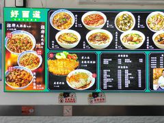 -好面道大肠面(中华路店)