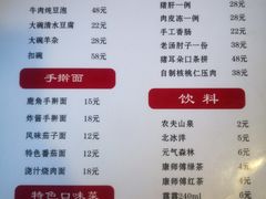 -浑河春面馆·老北京非遗鹿角面(良乡店)