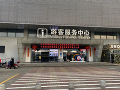 -绍兴启迪乔波冰雪世界