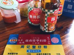 -周记蟹仔粉(侨港风情街店)