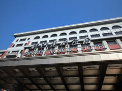 IMG_3567-北京前门建国饭店