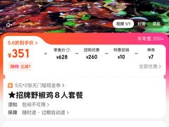 -天治宣·野椒鸡(龙头寺总店)