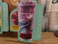 -星巴克臻选(广州东山锦轩店)
