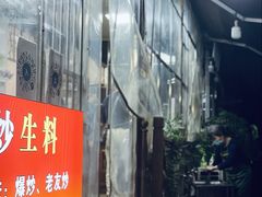 门面-龙上水现炒生料(柳沙店)