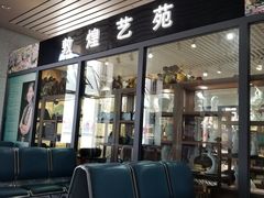 -敦煌莫高国际机场