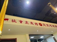 门面-鹤之乡·齐齐哈尔烤肉·非遗(秋涛路店)