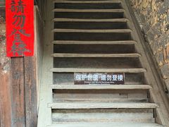 -初溪土楼群