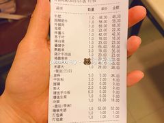 账单-福云龙(黄河南大街店)