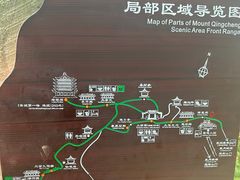 -青城山