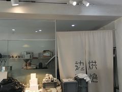 -边渡咖啡烘焙店(昙华林店)