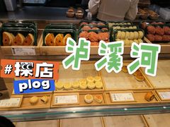 -泸溪河桃酥(西直门凯德店)