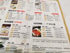 菜单-鹅城