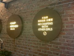 -鹿萤季·营地小馆(皇后公园店)