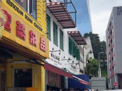 -何九海南茶店(鬼仔巷店)