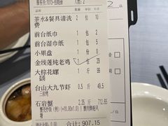 -79号渔船海鲜饭店(华强北店)