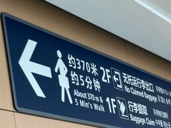 -青岛胶东国际机场