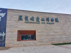 -盘龙城国家考古遗址公园