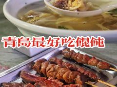 -海平馄饨(逍遥二路店)