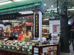-采芝斋评弹茶馆(观前街店)