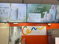 -CoCo都可(大华二店)