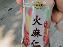 -海天堂(玉带濠店)