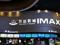 -万达影城(开福万达广场IMAX店)