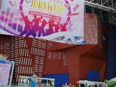 -天山海世界·米立方