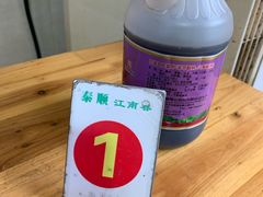 -泰顺江南春面馆