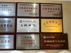 -欣旺·迎宾楼·百年无锡菜