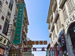-汕头市小公园