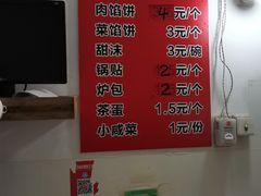 -老方子馅饼粥(台东店)