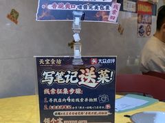 -天宝食坊·啫啫煲大排档(西华路店)