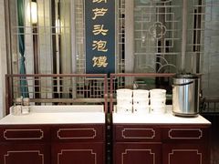 -春发生饭店·非遗(南院门店)