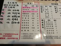 菜单-元氏钵仔糕(北京路店)