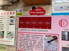 -老西关濑粉(文明路店)